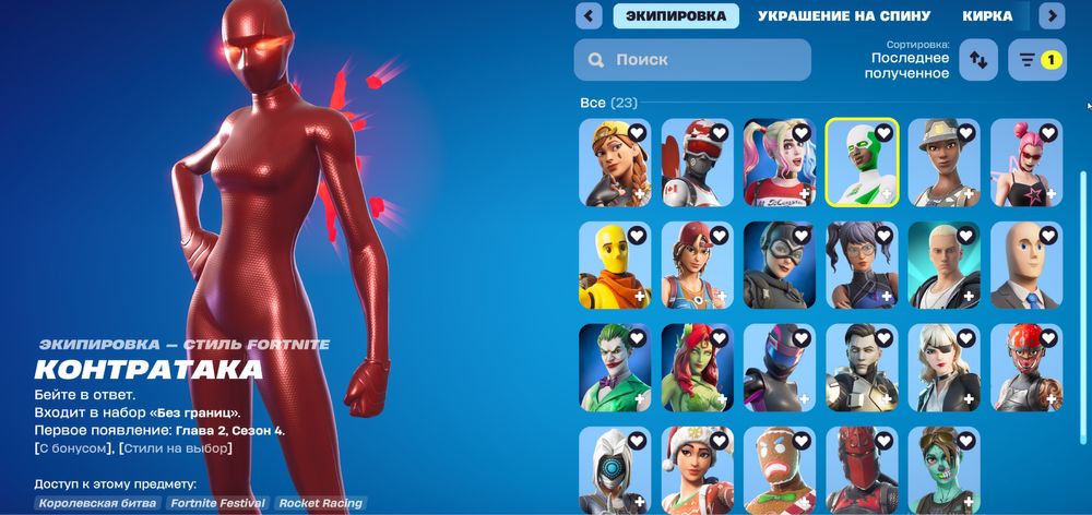 Продам акаунт в фортнайт