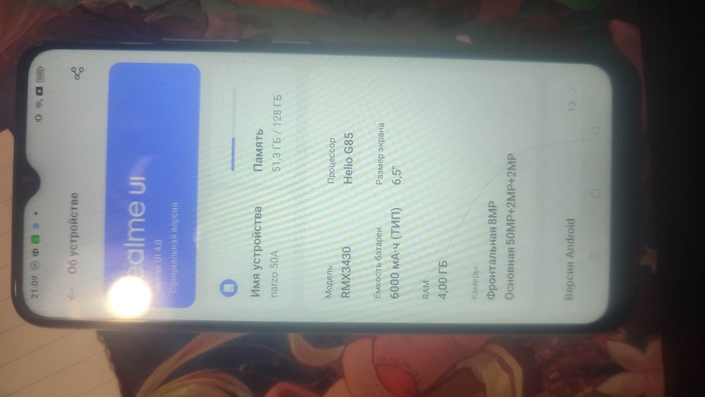 Мобільний телефон realme narzo 50A 4/128GB Oxygen Blue