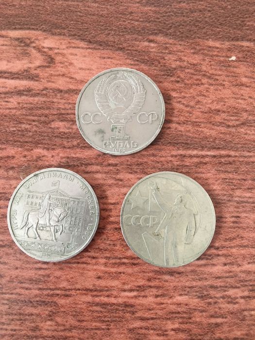 Монети ссср.     .