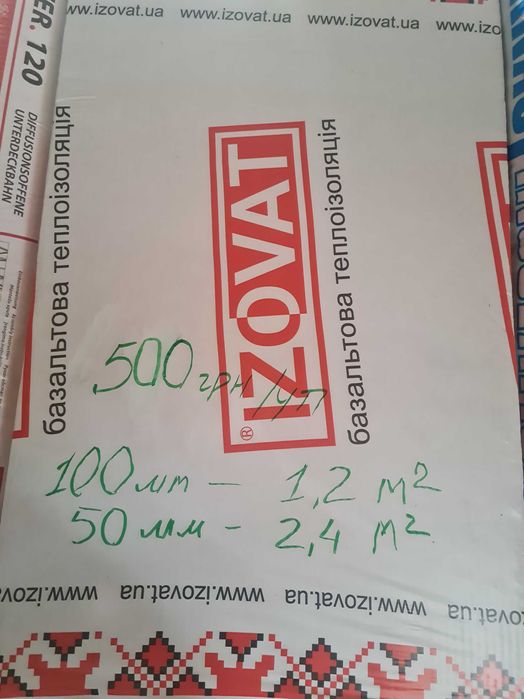 Мінвата базальтова фасадна IZOVAT 135 щільність (ціна вказана за уп)