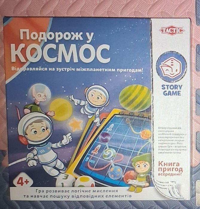 Гра Подорож у Космос