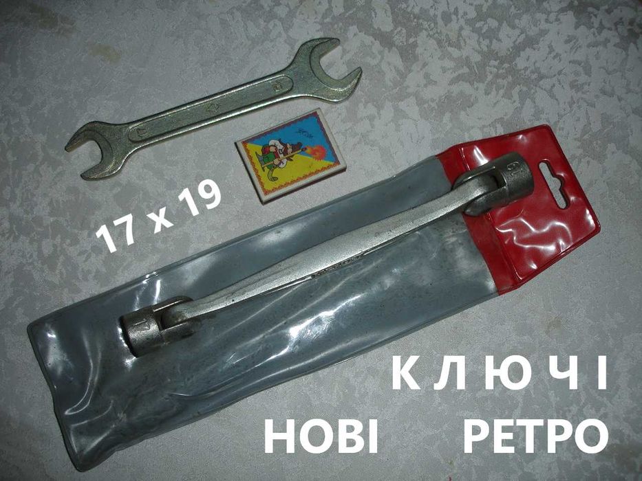 КЛЮЧІ гайкові ріжкові прямі від 5,5 до 14. НОВІ. Раритет USSR. Міцні.