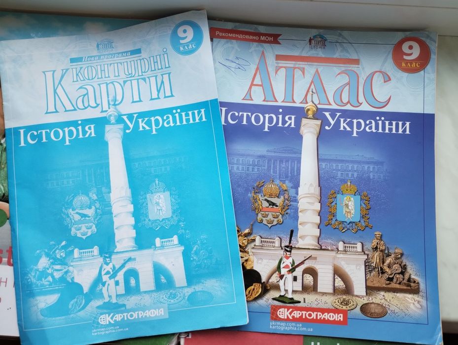 Атлас з історії України 9кл. + Контурна карта