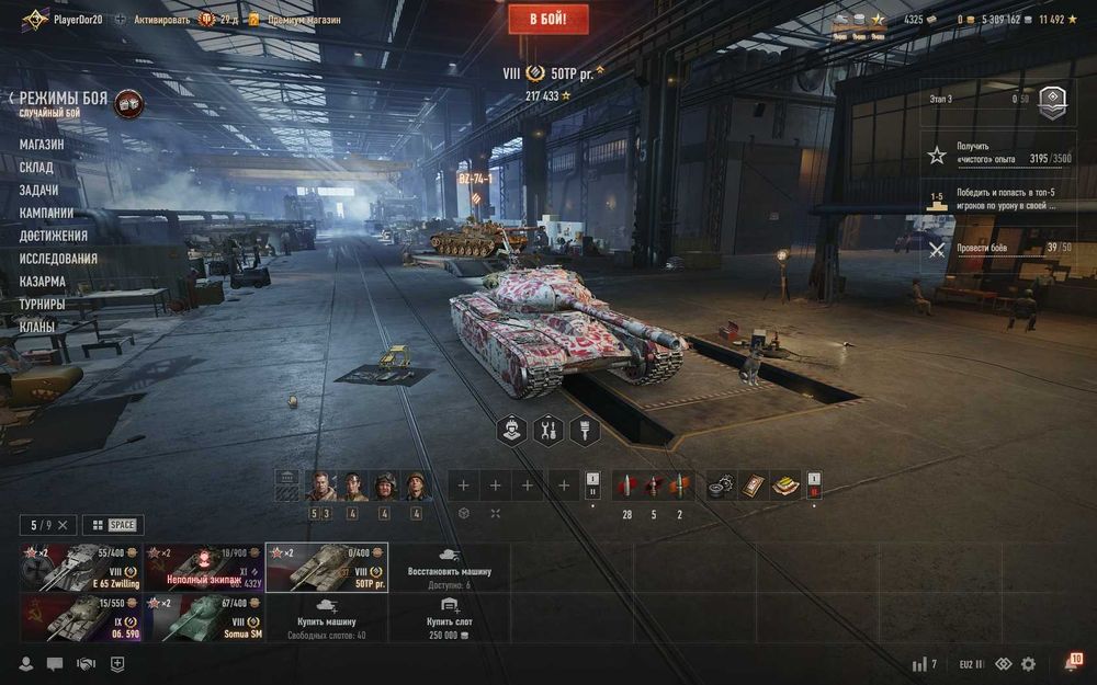 Продам аккаунт World of Tanks EU