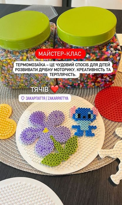 Термомозаїка, бісер  в наявності за акційною  ціною