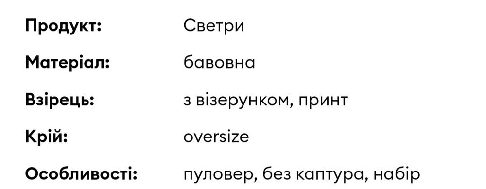 Продам Світшот для дівчинки