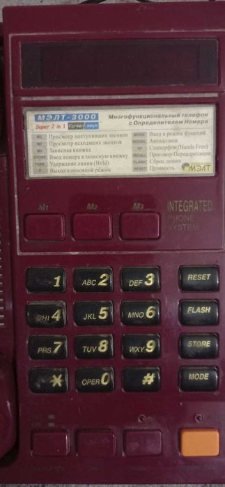 Стаціонарний телефон Mелт - 3000 з АВН, робочий, або в дарунок дитині