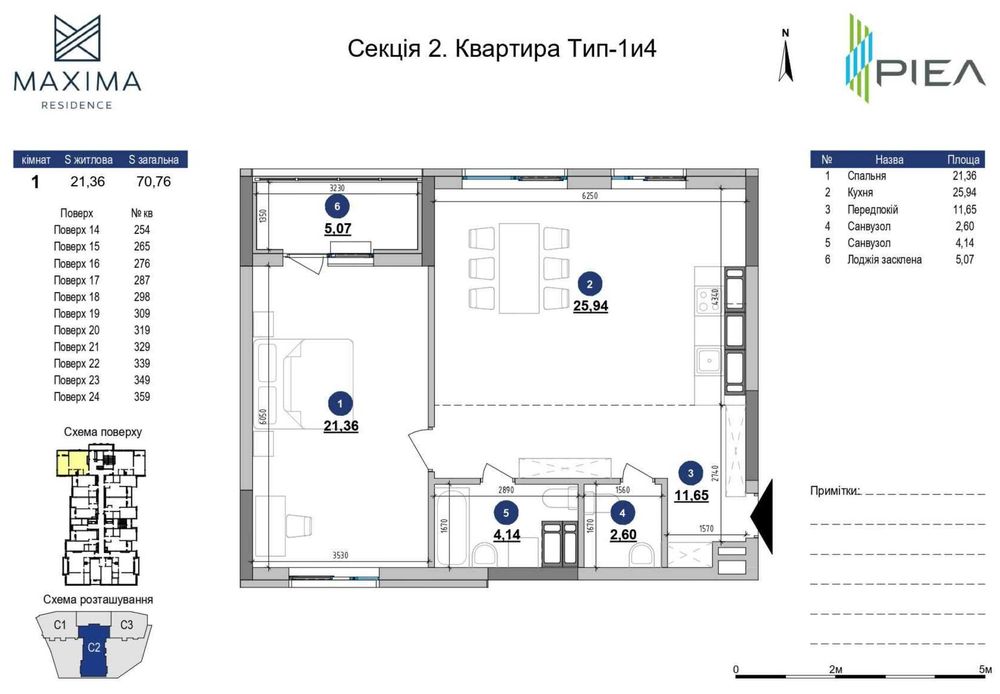 Продам однокімнатну квартиру 70.74м² в ЖК Maxima Residence