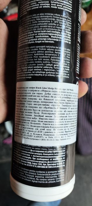 Очиститель кондиционер для кожи