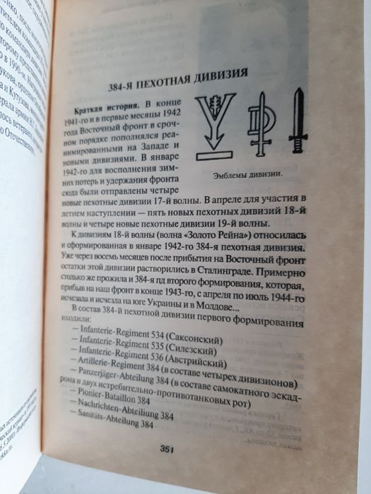 К.Быков Харьковский котел 1942