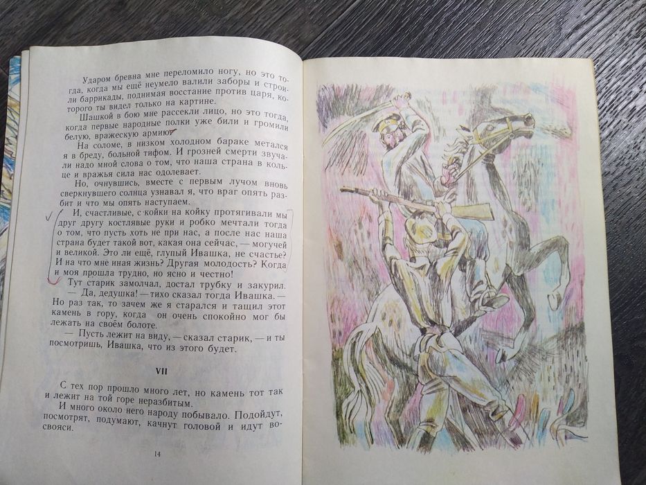 Сказки Яблуко, Стрекоза и муравей, Горячий камень