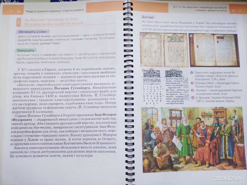 НУШ книжки 5 клас