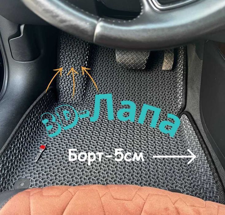 3D EVA 3Д ЕВА Коврики в салон  Audi Ауди A4 A6 C6 C7 Q3 Q5 Q7 E-Tron