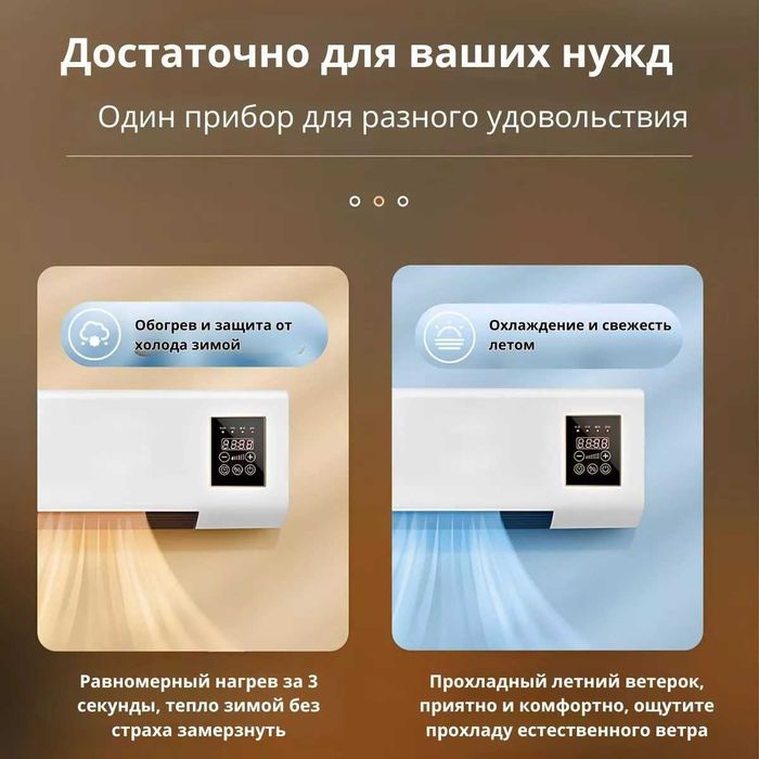 Настенный обогреватель-кондиционер 2 в 1 с пультом управления