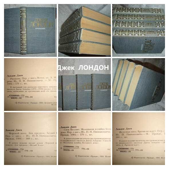 ПРИГОДИ - Марк ТВЕН, Джек ЛОНДОН, Чарльз ДИККЕНС, Майн РИД. Комплект.