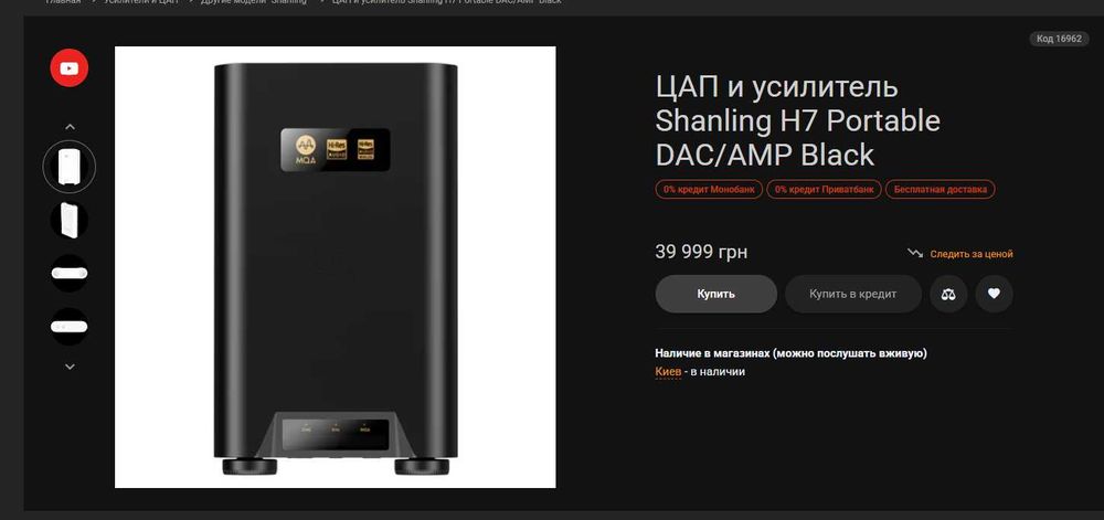 ЦАП Shanling H7 Portable DAC/AMP Black ЦАП и усилитель, DAC, HiRes, HiFi, IEM, плеер