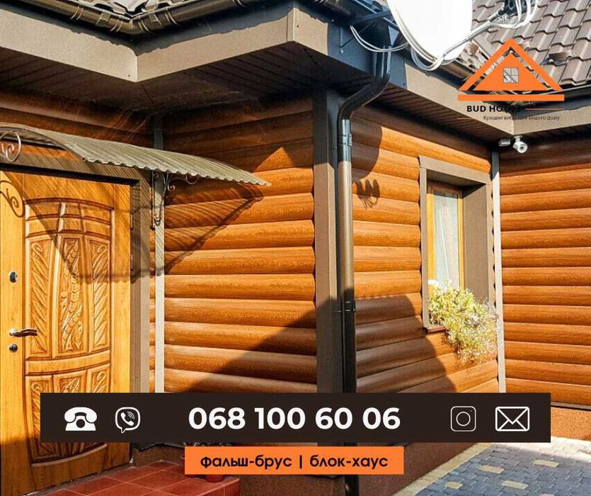 Металевий блок-хаус, сайдинг, фальш-брус, імітація дерева, фасад