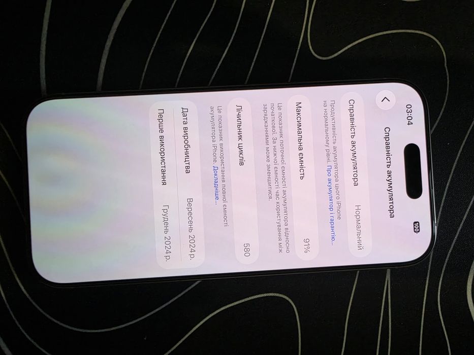Appel iphone 16 pro Neverlock