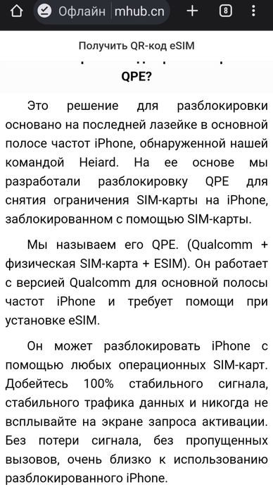 R-SIM Heicard QPE 5G eSIM розблокування iPhone 12–17 unlock