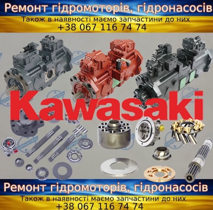 Гідронасоси та Гідромотори Kawasaki K3V K5V K7V K3VL M2X M5X K3VG K5VG DNB MX — Запчастини, Ремонт