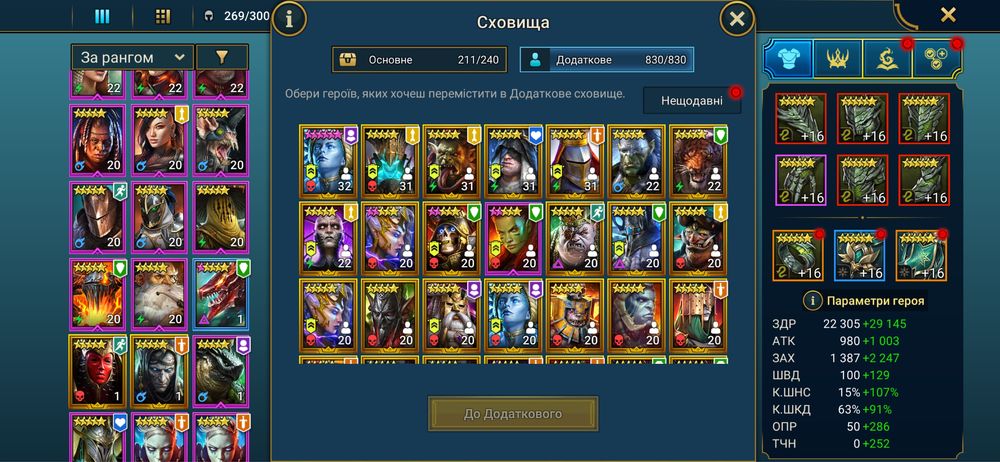 Продам raid ,Топ аккаунт срочно