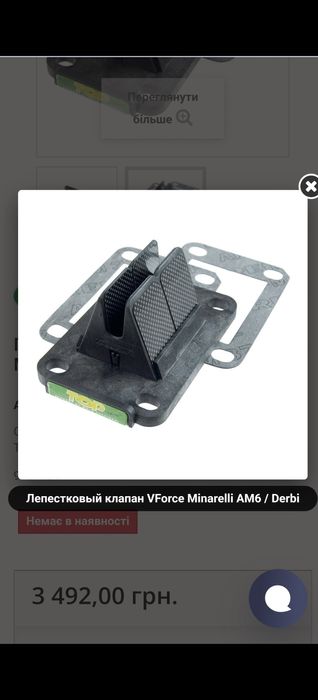 Vforce 3 top performances minarelli am6 polini athena big valve slider