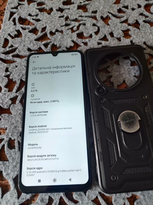 Телефон Poco C75 (8/256)