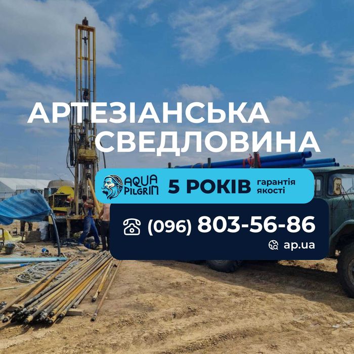 Бурение скважин