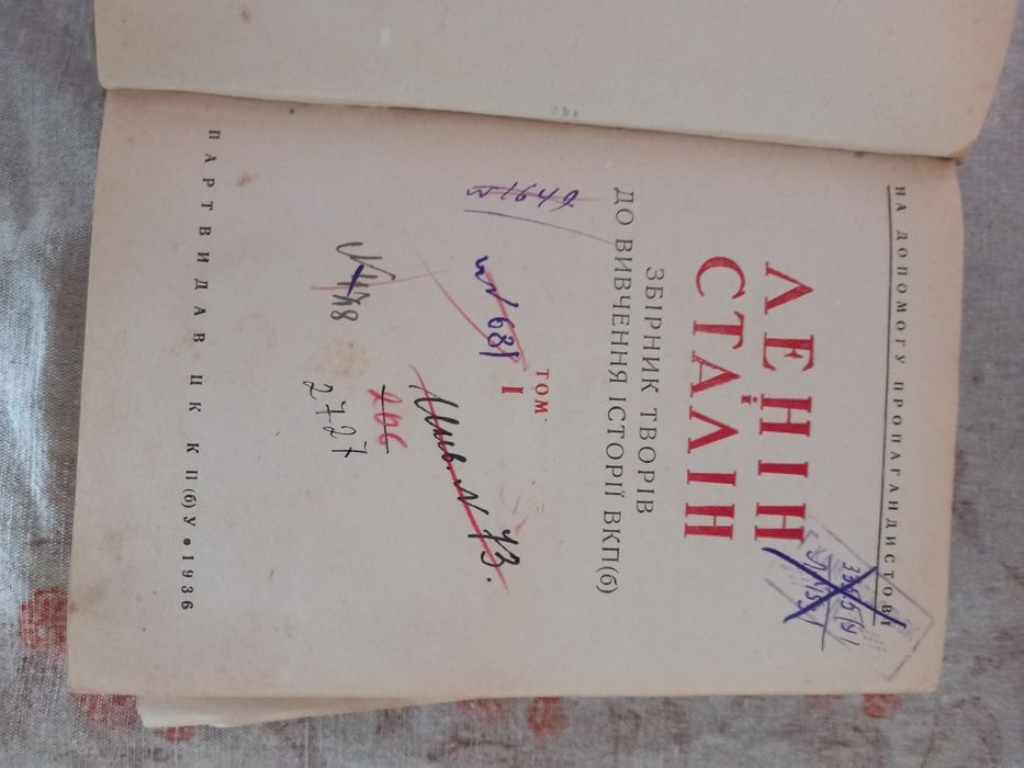 "Ленін Сталін" Збірник творів.1936 рік.