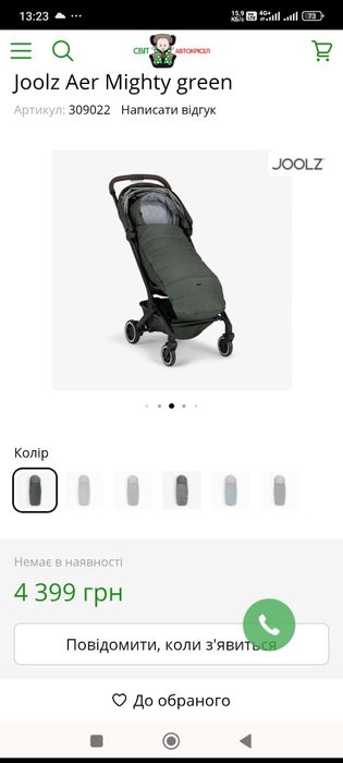 Конверт чохол футмуф в коляску