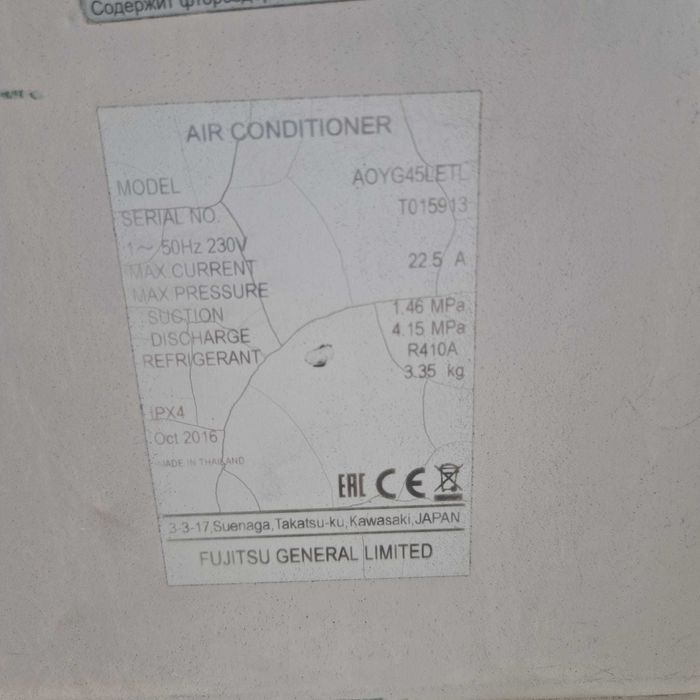 Ar Condicionado FUJITSU de 42000 Btus