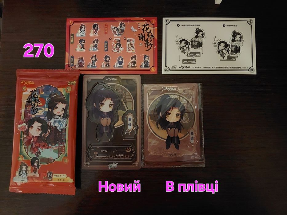 !270ГРН! НОВИЙ! Му Цин «Благословення небесного урядника»