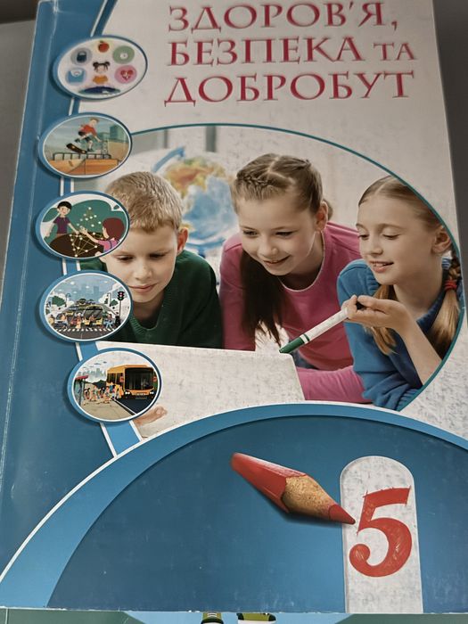 Підручник 5 клас, НУШ