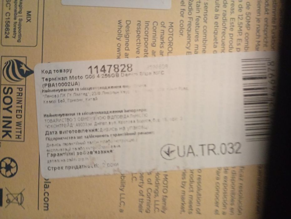 Смартфон Motorola g05 під ремонт чи на запчастини .