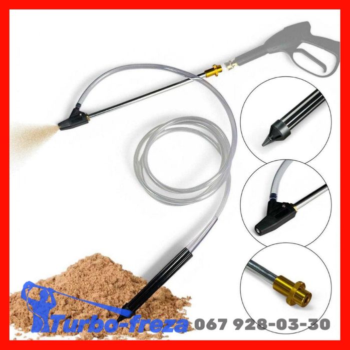 Піскоструй на мийку - Karcher K2 K3 K4 K5 K7 насадка пескоструй Керхер