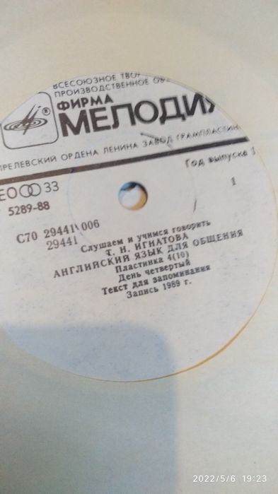 Виниловые пластинки