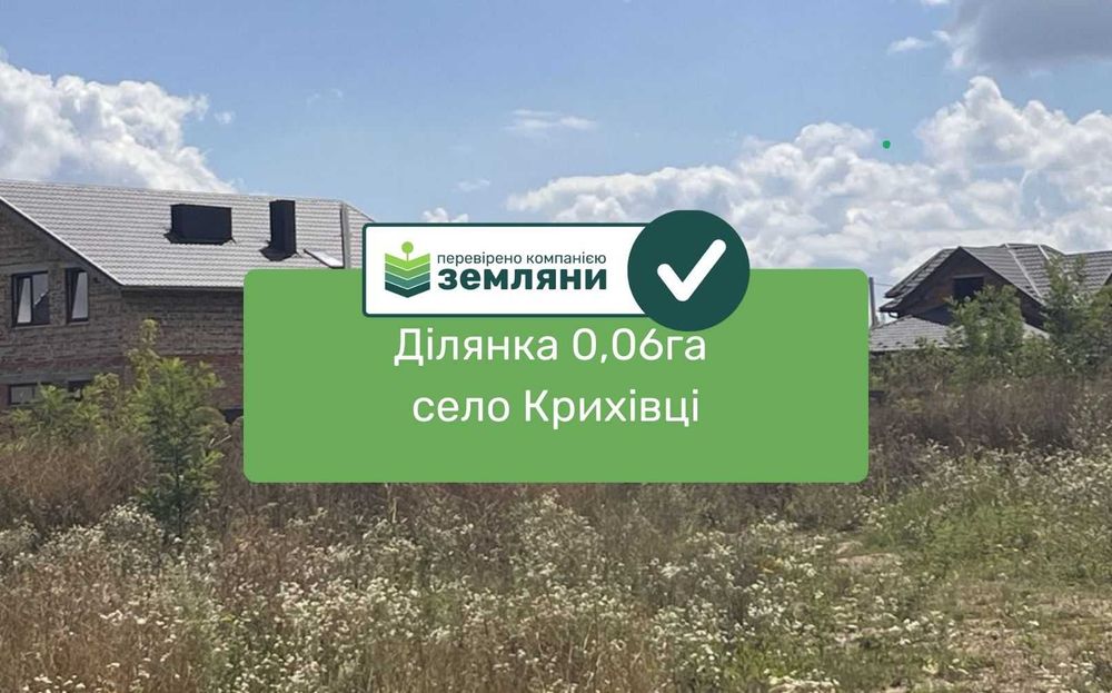 Ділянка під будівництво 6,6 сот Крихівці (11)
