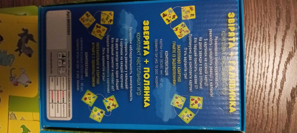 3 развивающие игры от 2 до + 3