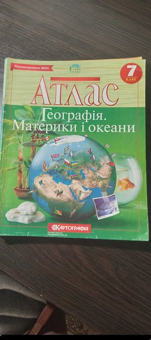 Продам атласи 6,7 клас