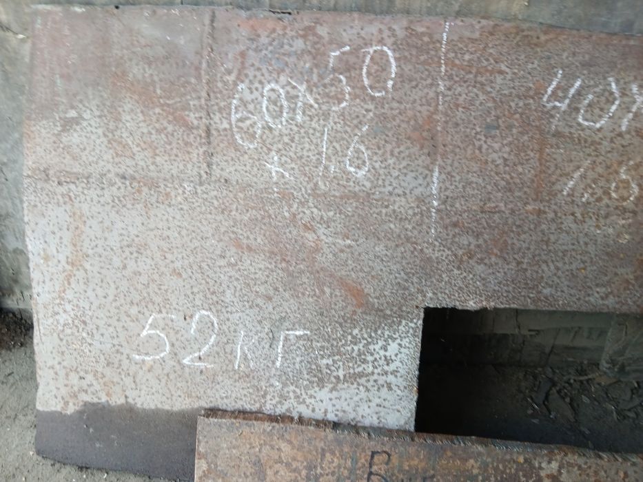 Метал бувший у використанні