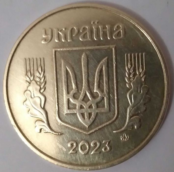 50 копійок 2023, 2025 рр., 1 гривня Володимир Великий 2011 рік