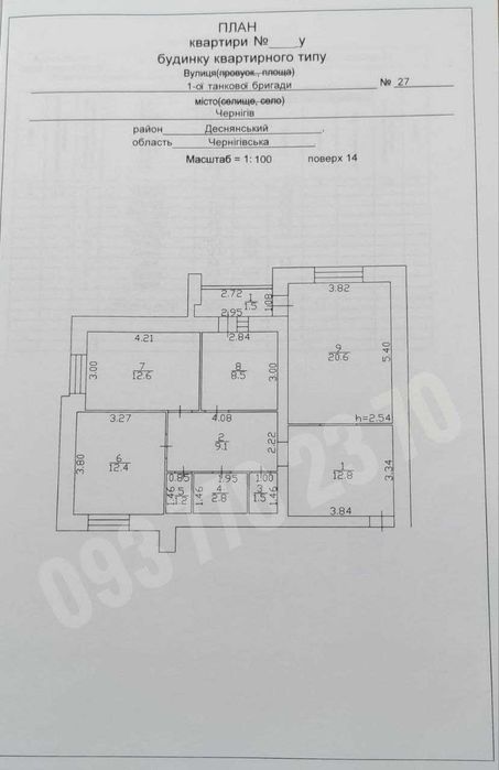 Продаж    3х  кімнатної  квартири по вул.1 Танкової бригади
