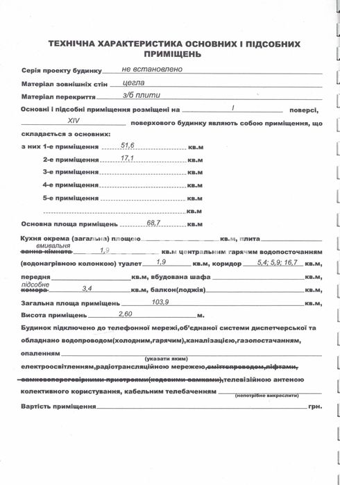 Продается помещение под любой вид деятельности. Автовокзала