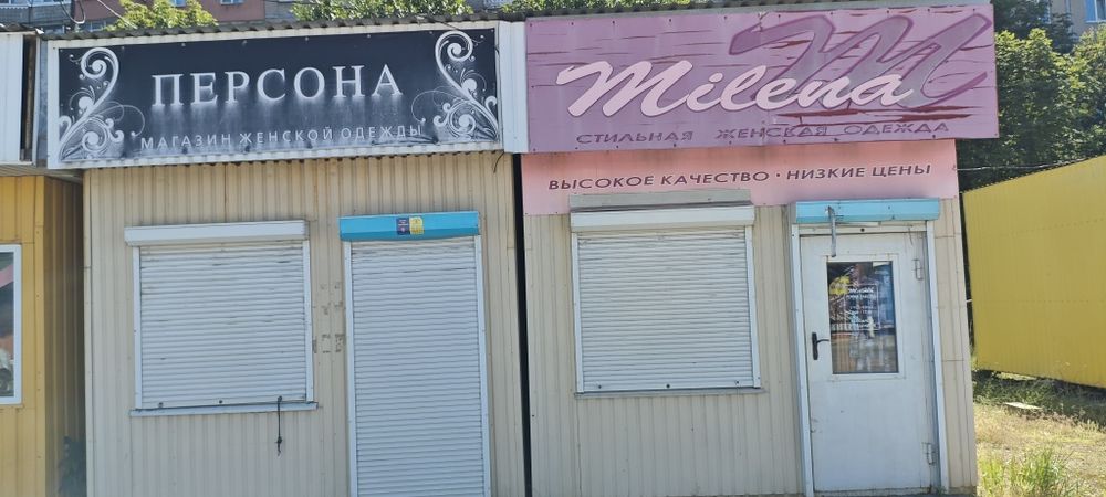 Магазины подьемные
