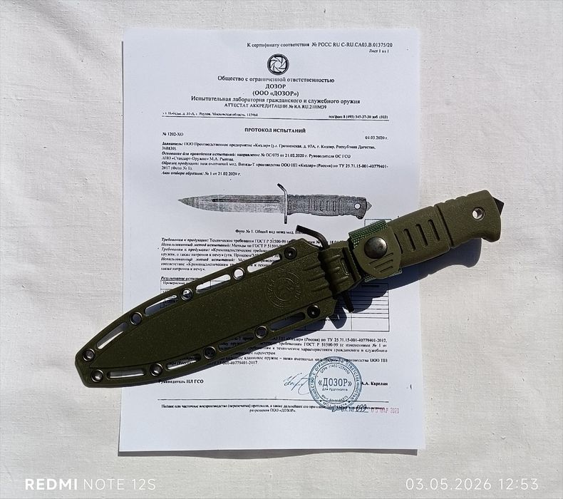 Тактичний ніж Вітязь.Орки.
