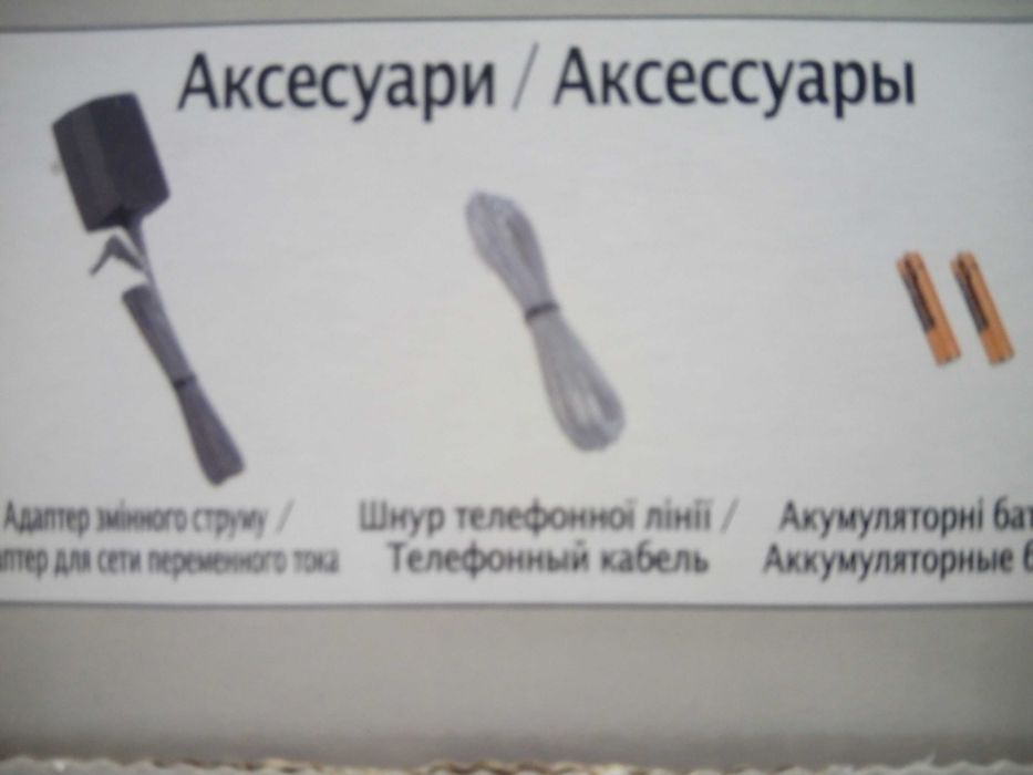 Продам новый радиотелефон.