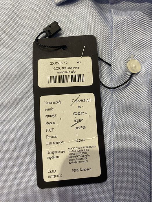 Сорочка ARBER 46 розмір!!! 100% котон
