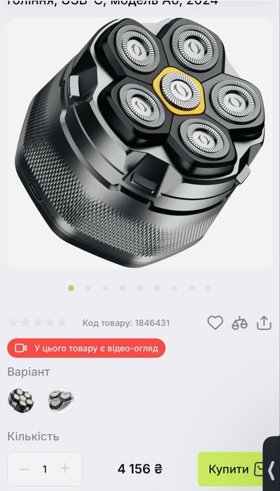 Нова електробритва DOAO. Акція