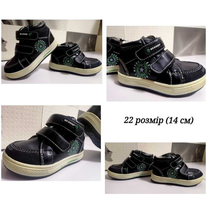 Дитяче взуття б/у