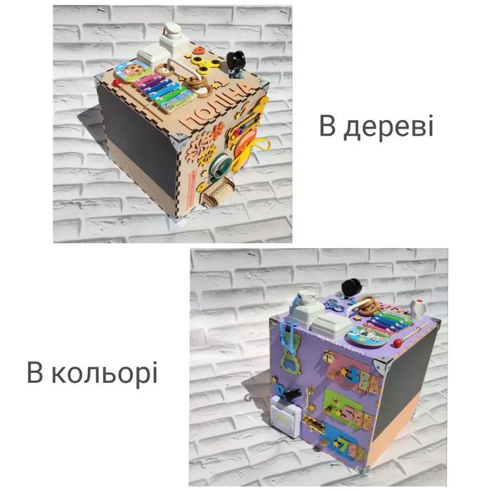 Бізікуб,бізіборди, бізідошка, развивающие игрушки,розвиваючі іграшки